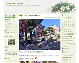 市民レポーターブログ