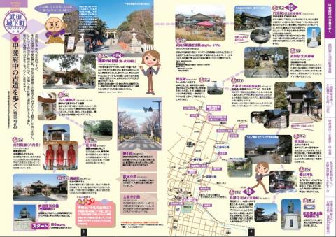 甲斐府中の古道を歩く
