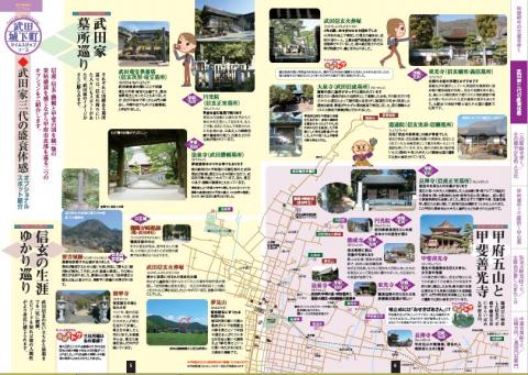 武田家三代の盛衰体感