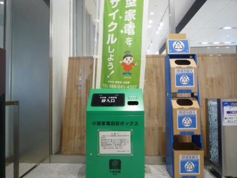 小型家電回収ボックス(環境センター以外)