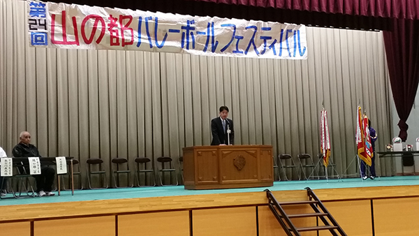 山の都バレーボール大会