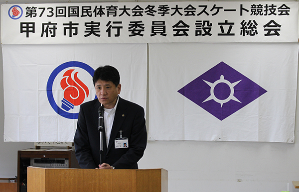 7月1日 第73回 国民体育大会冬季大会スケート競技会 甲府市実行委員会設立総会の写真