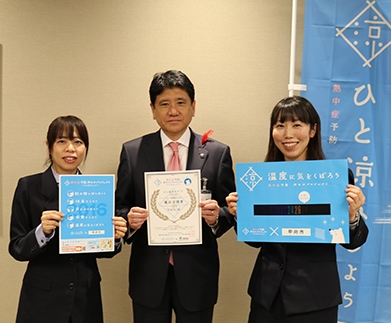 11月11日 熱中症予防声かけプロジェクト×環境省「ひと涼みアワード2016」 優良企画賞 受賞の写真
