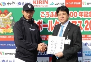 12月4日 こうふ開府500年記念事業「ベースボールクリスマス2016 in 山梨」の写真3