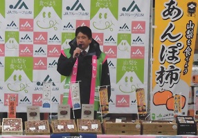 12月12日 山梨県産「枯露柿・あんぽ柿」 トップセールスの写真