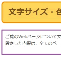 色合い表示例1（背景色：白、文字色：黒、リンク色：紺）