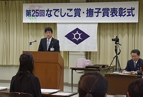 2月8日 平成28年度 なでしこ賞・撫子賞 表彰式の写真1