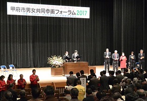 2月18日 甲府市男女共同参画フォーラム2017の写真1