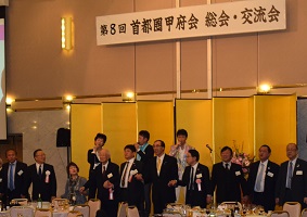 2月25日 首都圏甲府会 第8回 総会・交流会の写真2