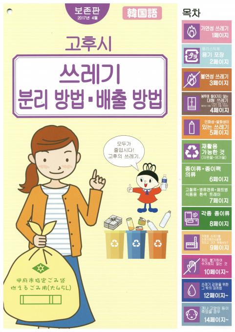 2017分け方出し方 韓国語 表紙