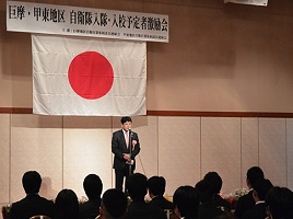 3月4日 巨摩・甲東地区自衛隊入隊・入校予定者 激励会の写真1