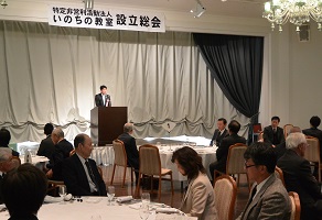 3月11日 特定非営利活動法人 いのちの教室 設立総会の写真1