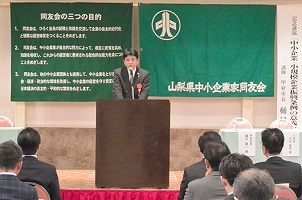 3月23日 山梨県中小企業家同友会 甲府支部設立10周年記念例会の写真1