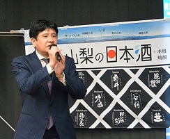 3月24日 山梨の日本酒 新酒蔵開き試飲会の写真1