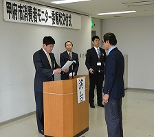 4月7日 平成29年度 甲府市消費者モニター 委嘱状交付式の写真