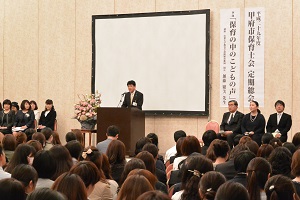 4月15日 平成29年度甲府市保育士会定期総会