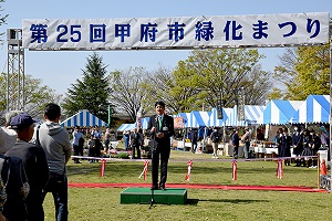 4月16日 第25回 甲府市緑化まつりの写真2
