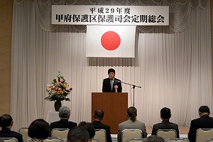 4月26日 平成29年度甲府保護区保護司会 定期総会の写真2