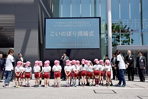 4月30日 甲府市民生委員児童委員協議会 こいのぼり掲揚式の写真1