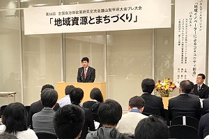 5月13日 第33回全国自治体政策研究交流会議 山梨大会プレ大会の写真