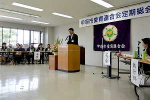 5月22日 平成29年度甲府市愛育連合会 定期総会の写真2