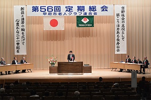 5月22日 甲府市老人クラブ連合会 第56回定期総会の写真1