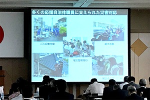 6月7日 全国防災・危機管理トップセミナー