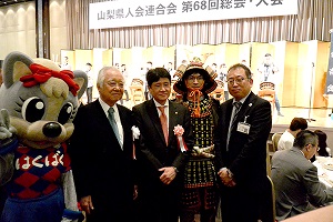 6月11日 山梨県人会連合会第68回総会の写真2