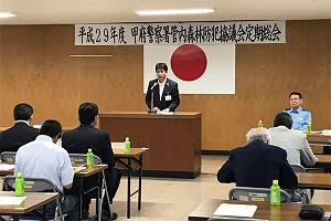 6月16日 平成29年度甲府警察署管内森林防犯協議会定期総会の写真2
