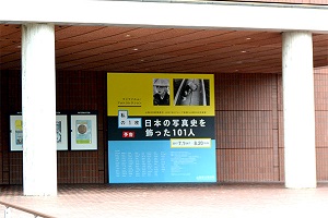 6月30日 山梨県立美術館オープニングセレモニーの写真2