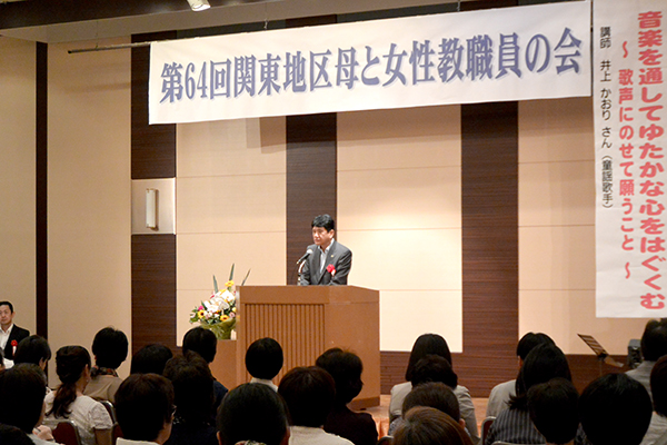 8月7日 第64回関東地区母と女性教職員の会の写真2