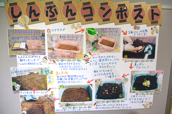 8月19日 夏休み親子イベント 学んで減らそう!食品ロスの写真2
