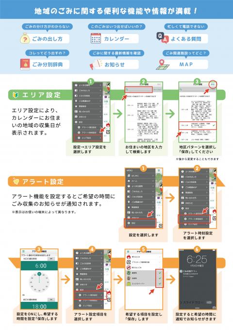 日本語チラシ2