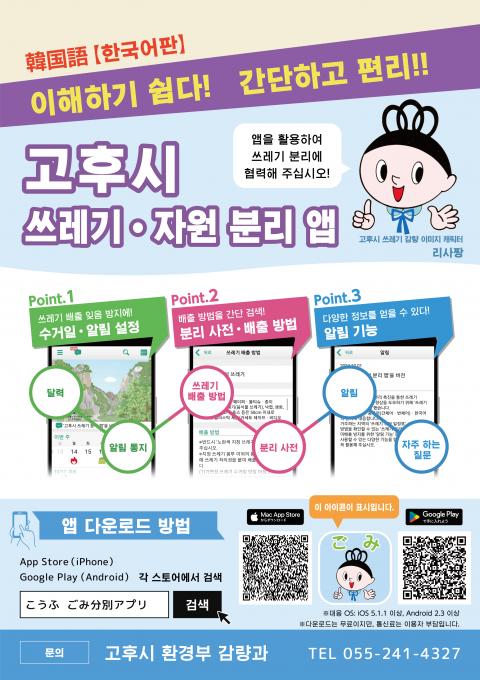 韓国語チラシ1