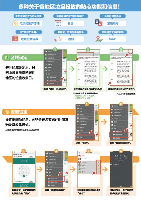 中国語簡体字チラシ2