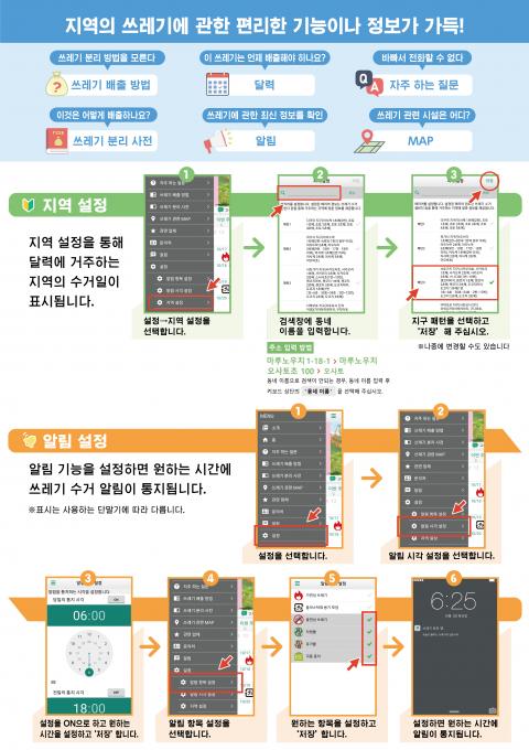 韓国語チラシ2