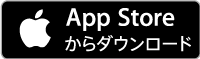 appstoreからダウンロード