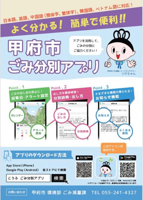 日本語チラシ1