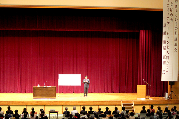 10月7日 甲府きょういくの日講演会の写真2