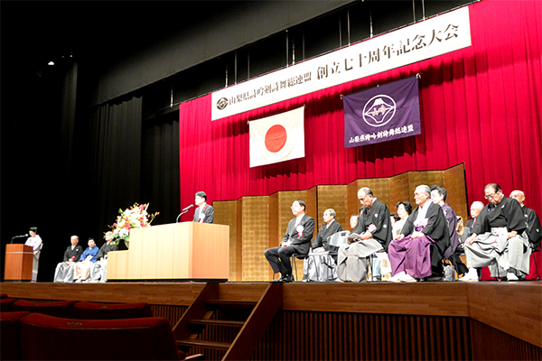 10月7日 山梨県 詩吟剣詩舞 総連盟 創立70周年記念大会の写真2