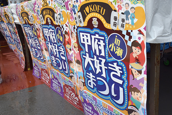 10月28日 甲府大好きまつり・甲府市農林業まつりの写真2