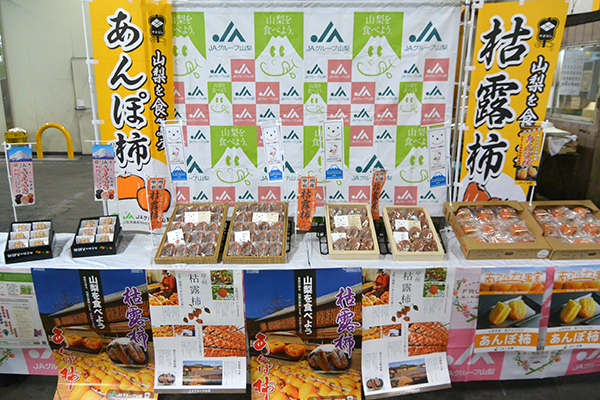 12月15日 山梨県産「枯露柿・あんぽ柿」トップセールスセレモニーの写真2