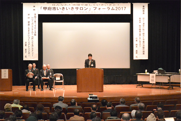 12月14日 甲府市いきいきサロンフォーラム2017の写真2