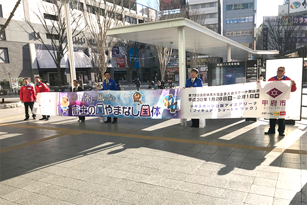 12月23日 第73回国民体育大会冬季大会スケート競技会開幕1か月前イベントの写真4
