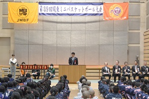 1月6日 第39回関東ミニバスケットボール大会の写真1