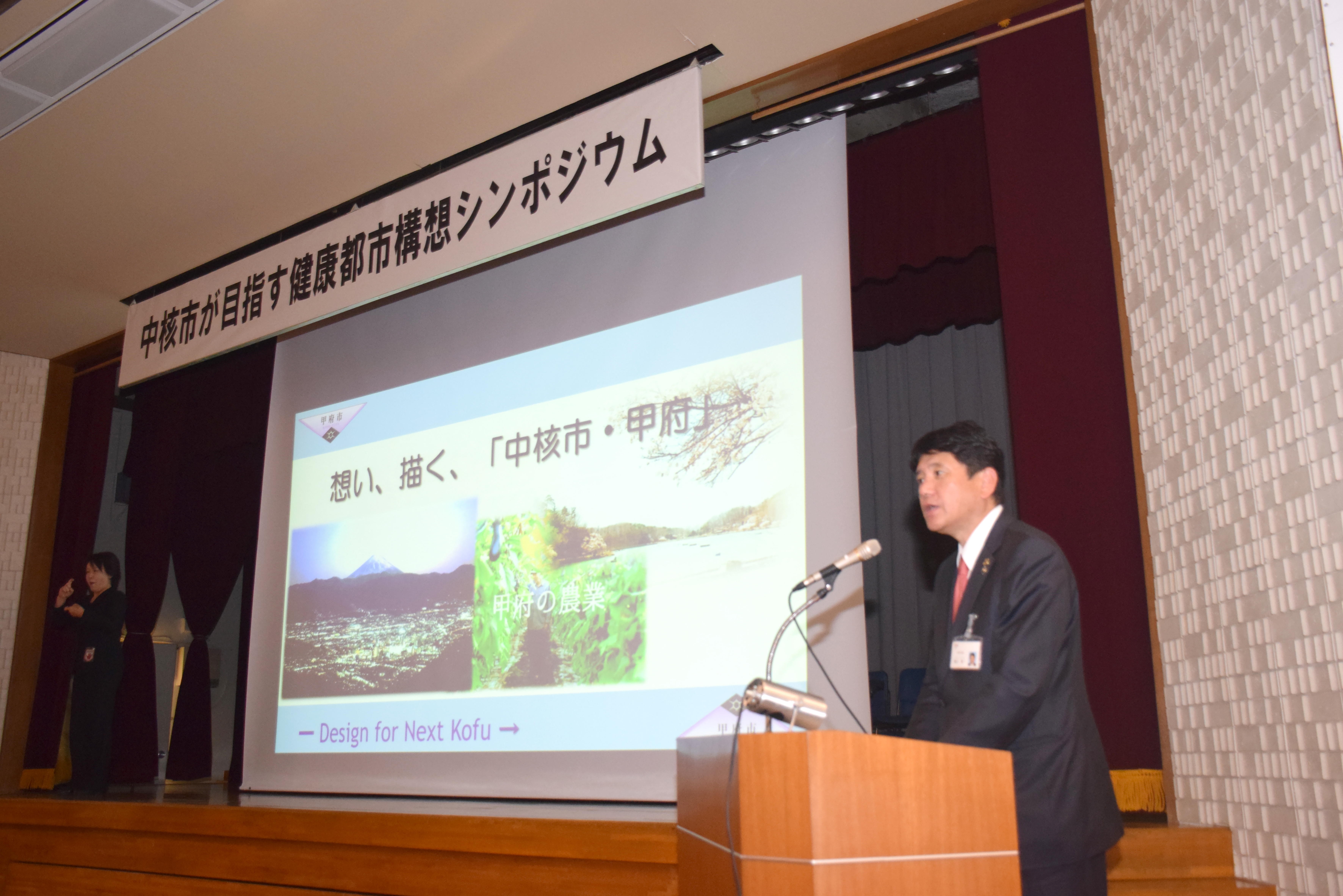 1月21日 中核市が目指す健康都市構想シンポジウムの写真2