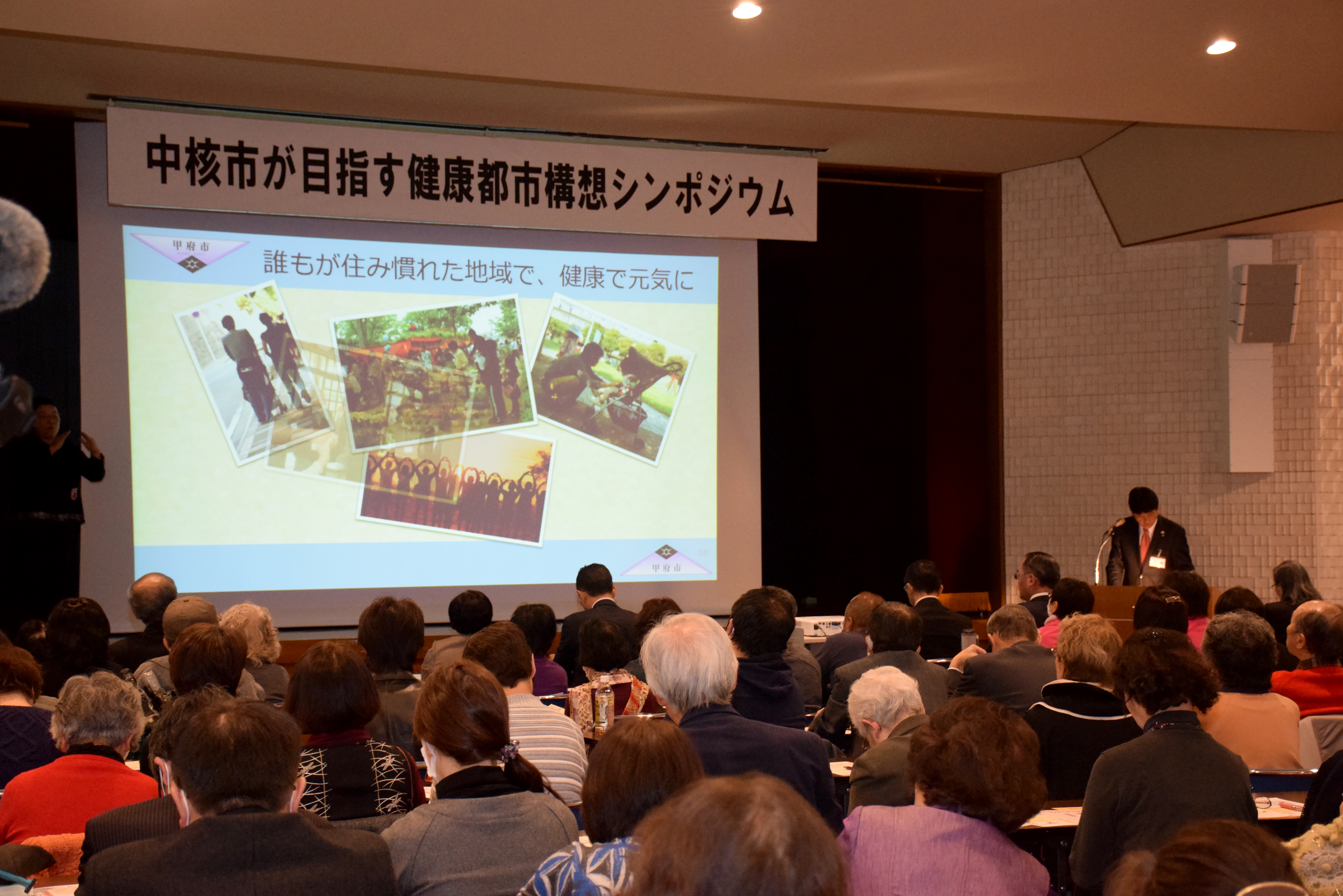 1月21日 中核市が目指す健康都市構想シンポジウムの写真3