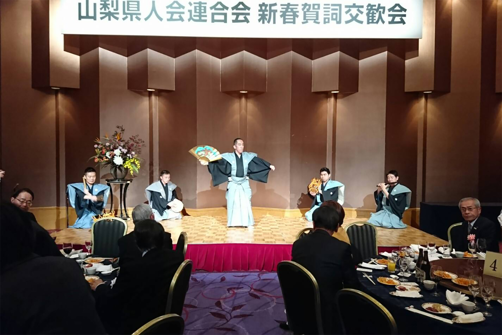 1月23日 山梨県人会連合会「新春賀詞交歓会」の写真2