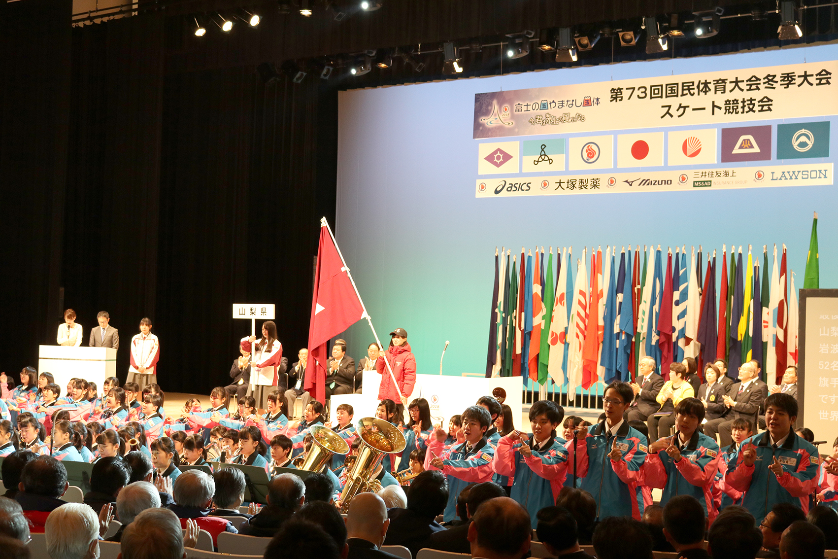 1月28日 第73回国民体育大会冬季大会スケート競技会 開始式の写真1