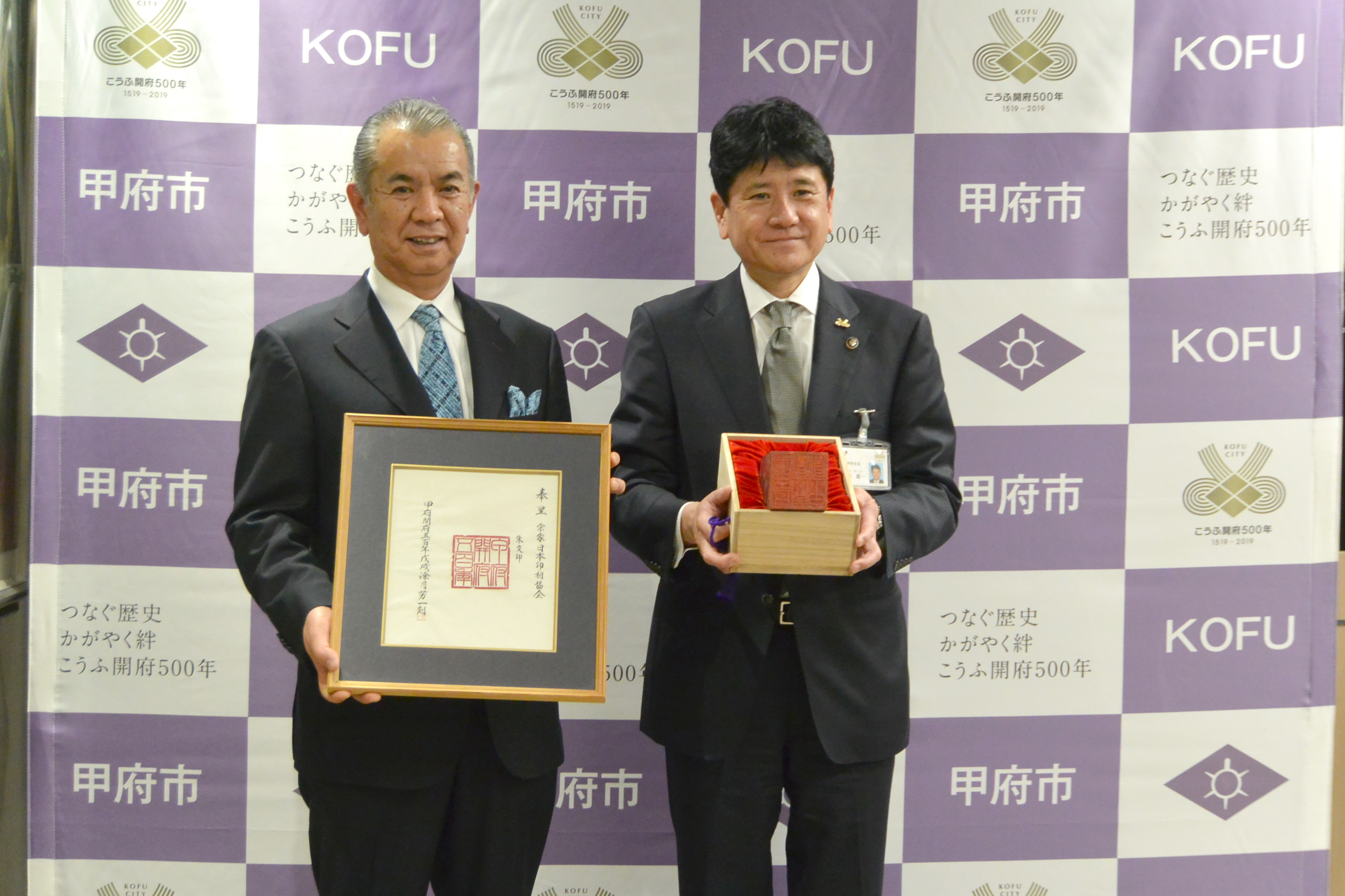 2月2日 （株）宗家日本印相協会からの寄附受納式の写真2